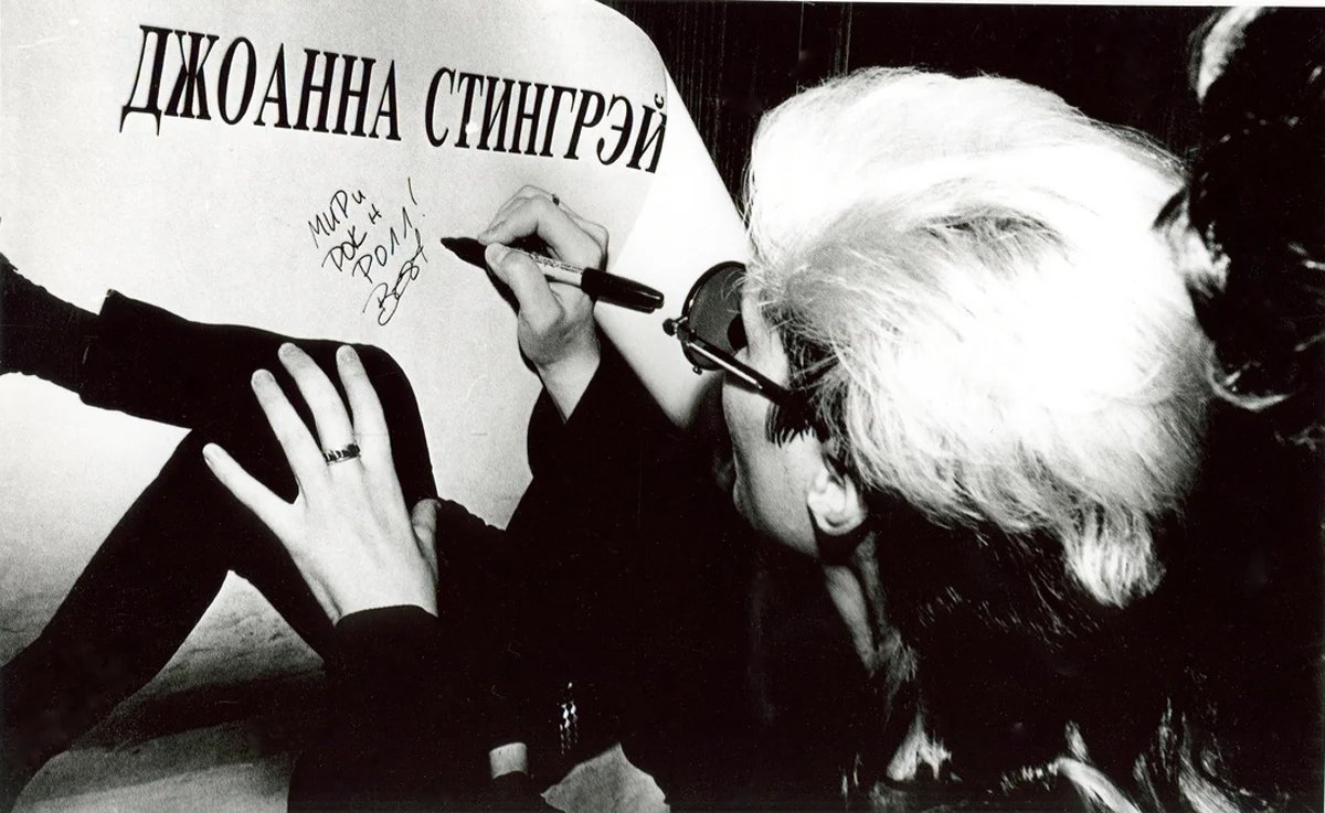 Joanna Stingray signs an autograph, 1990s. Photo: Joanna Stingray