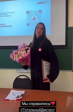 Alexey Zhidkovsky at Total Dictation. Photo: Telegram