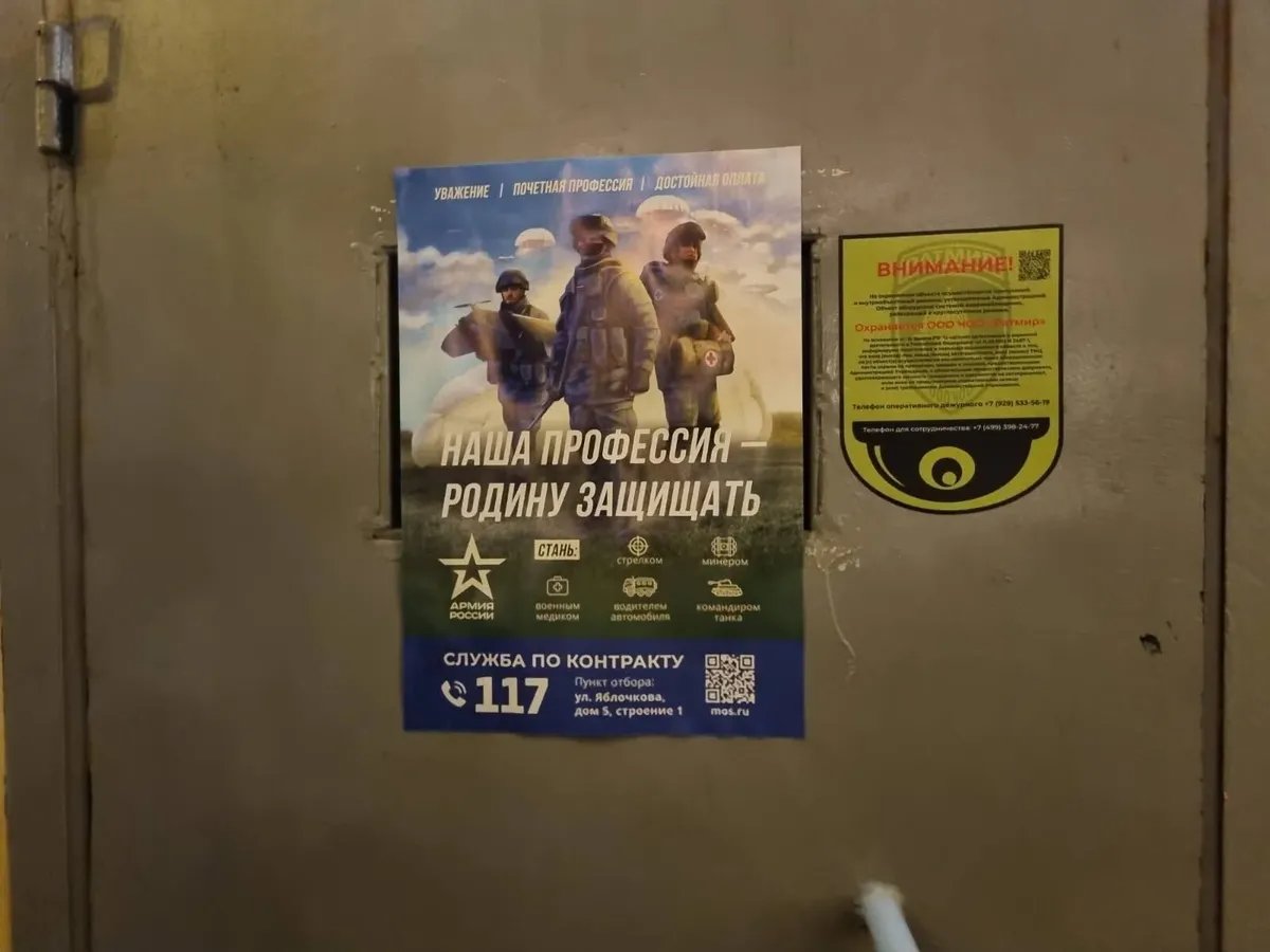 An army recruitment poster is prominently displayed inside the club. Photo: Matvey Leybin